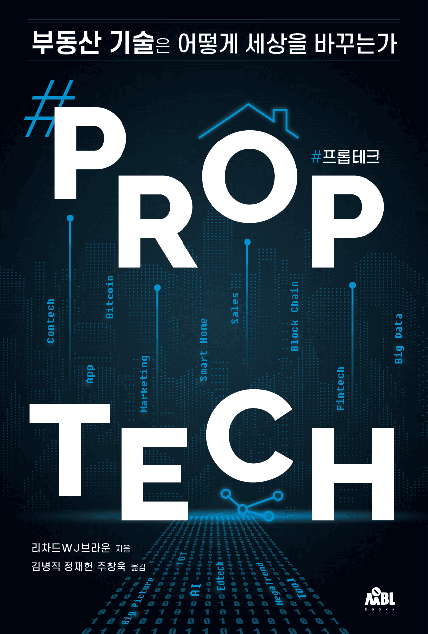 #프롭테크 (#Proptech)