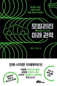 완성차, ‘생산-판매-개발’의 분리[모빌리티 미래권력]