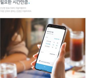 차량 공유 서비스 앱 차량 공유 서비스 앱